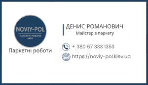 Денис Романович-1