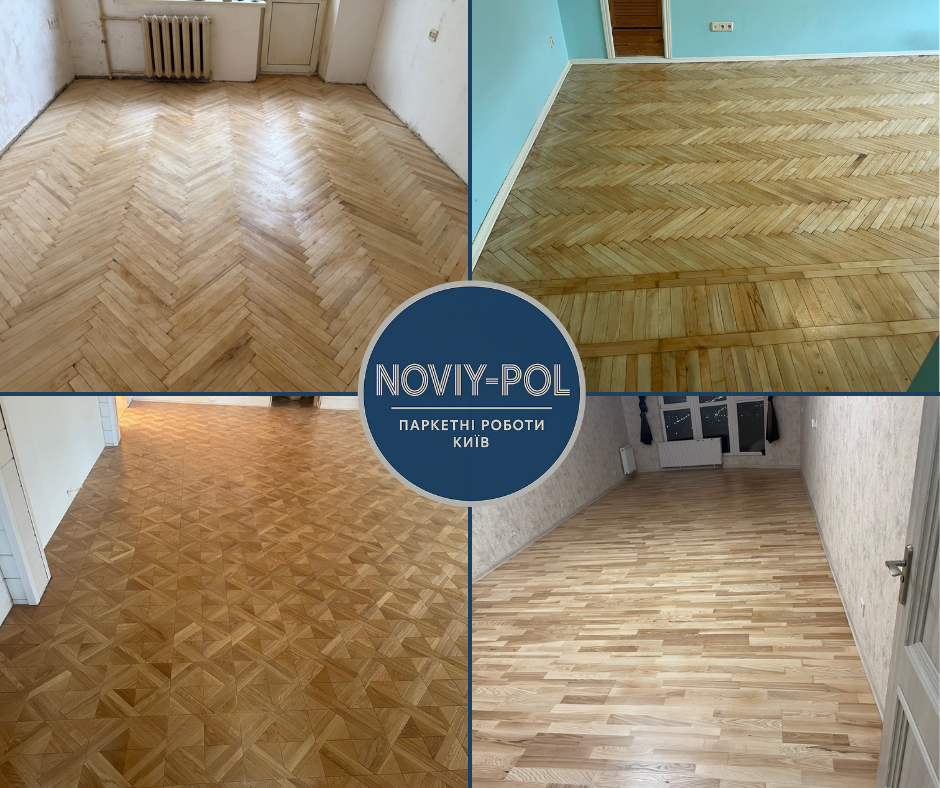 Циклевка старого паркета