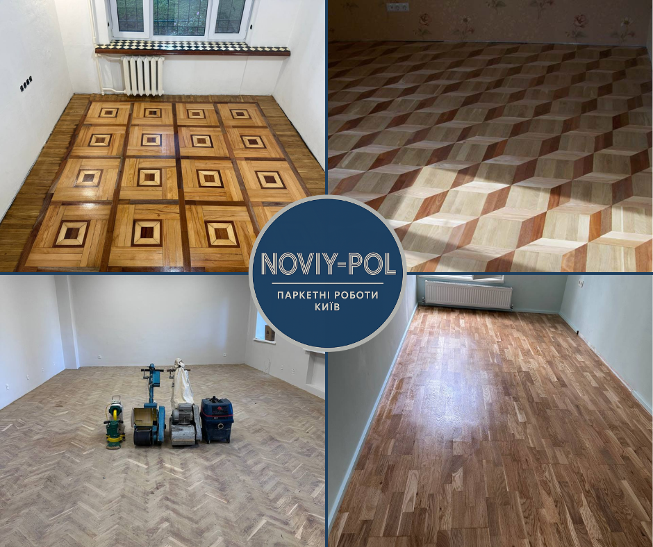 Циклевка паркета Обухов